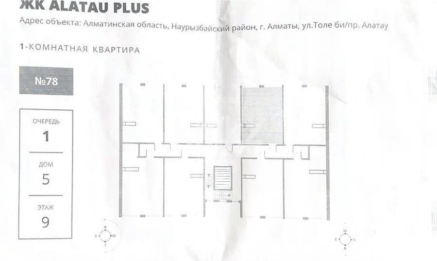 Продажа 1-комнатной квартиры, 35.1 м², пр. Алатау, дом  12а/1 в Алматы