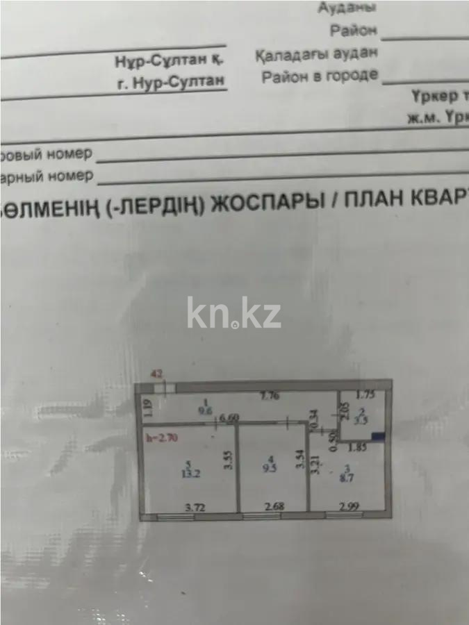 Продажа 2-комнатной квартиры, 45 м² в Астане - фото 5