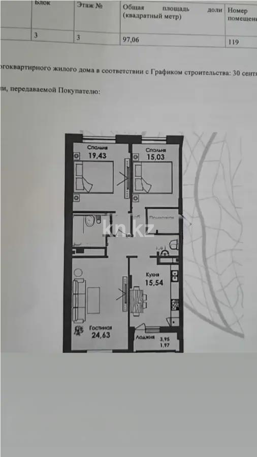 Продажа 3-комнатной квартиры, 97.6 м², ул. Бокейхана, дом  16/2 в Астане - фото 4