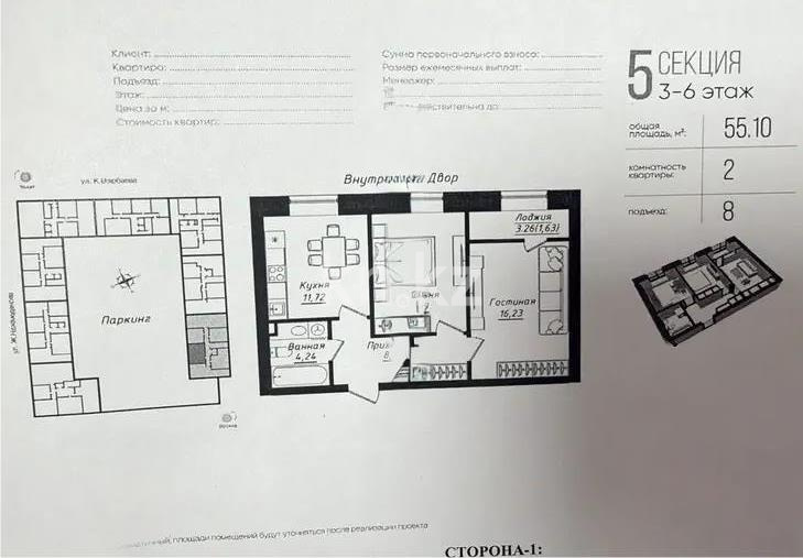 Продажа 2-комнатной квартиры, 55.1 м² в Астане