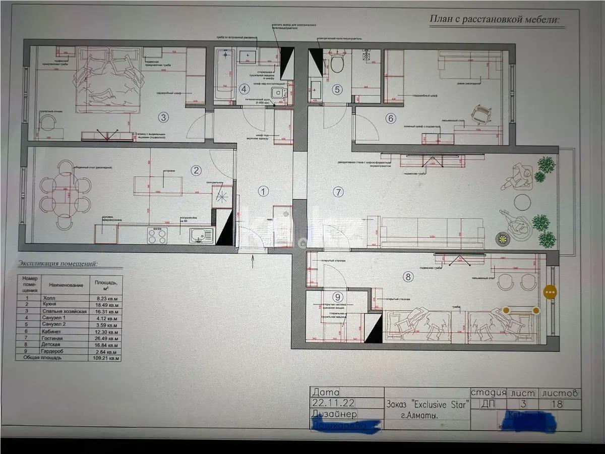Продажа 4-комнатной квартиры, 110 м² в Алматы - фото 9