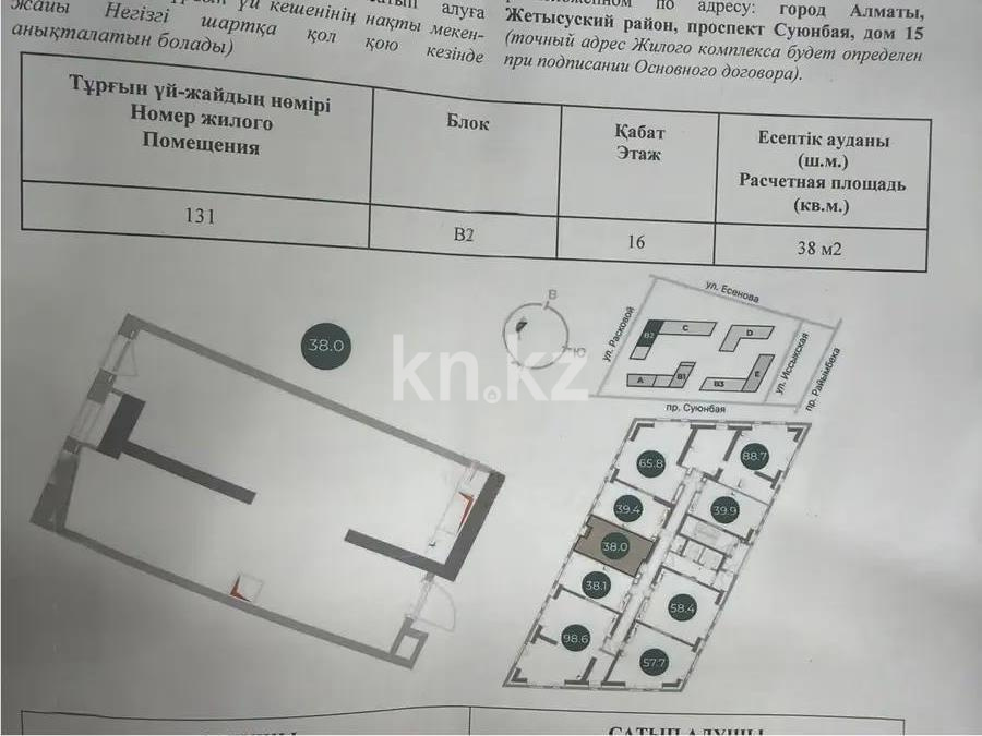Продажа 1-комнатной квартиры, 38 м² в Алматы
