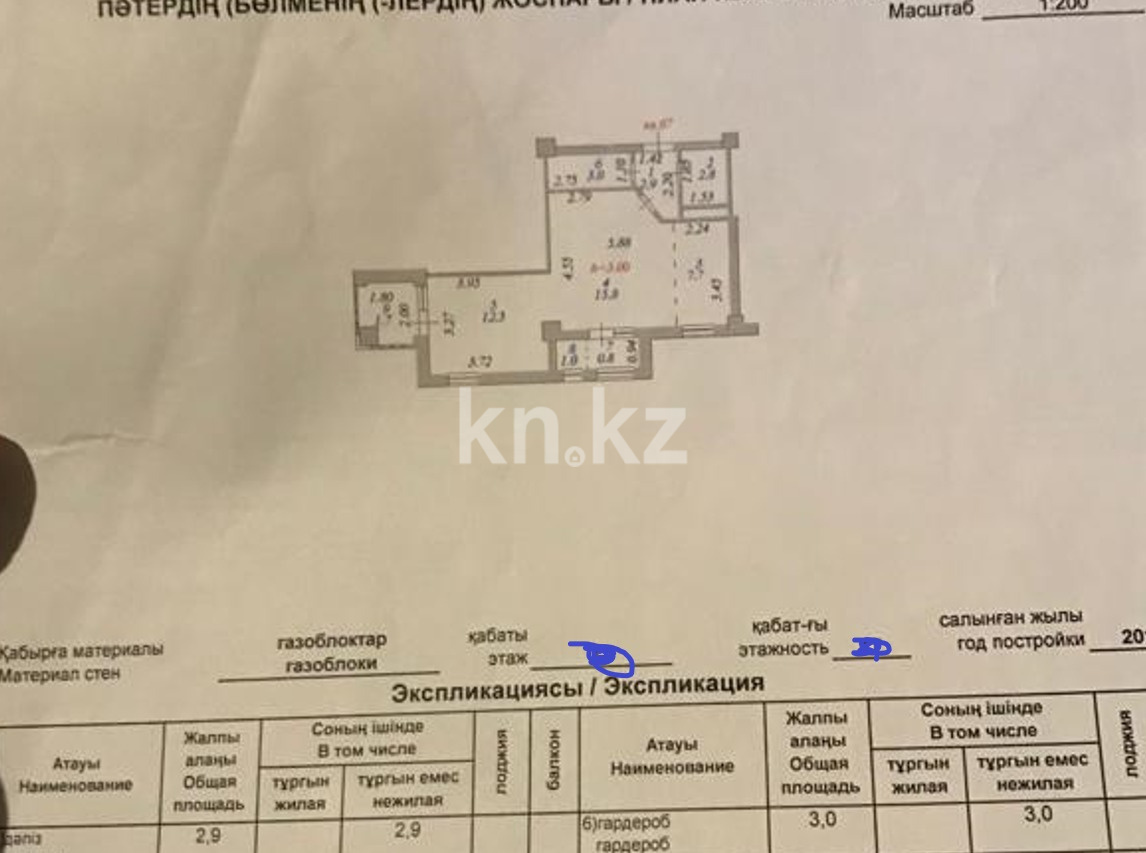 Продажа 2-комнатной квартиры, 50.3 м², ул. Е-430, дом  2 в Астане - фото 9