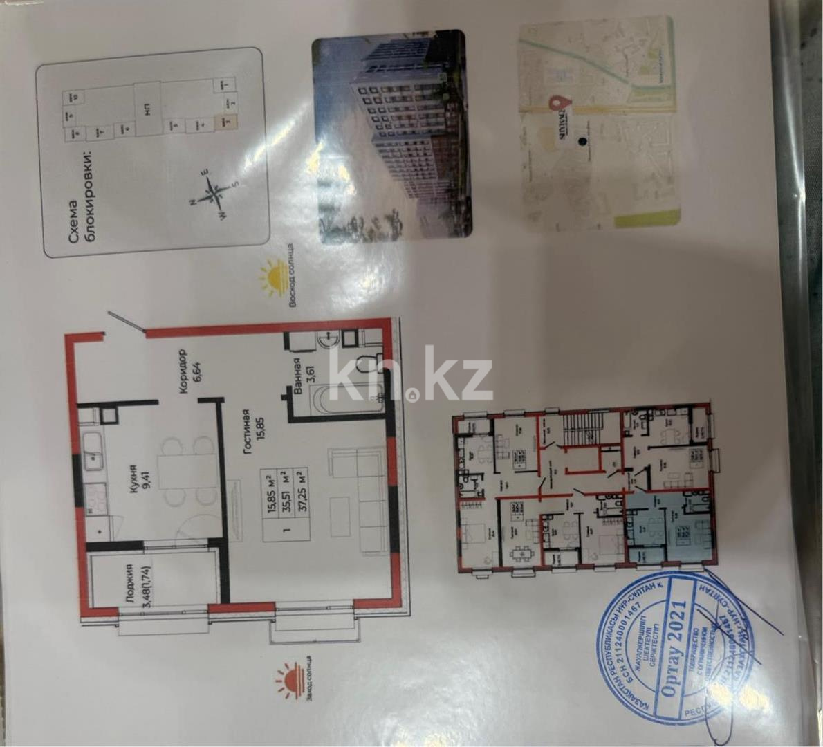 Продажа 1-комнатной квартиры, 37.25 м² в Астане - фото 5