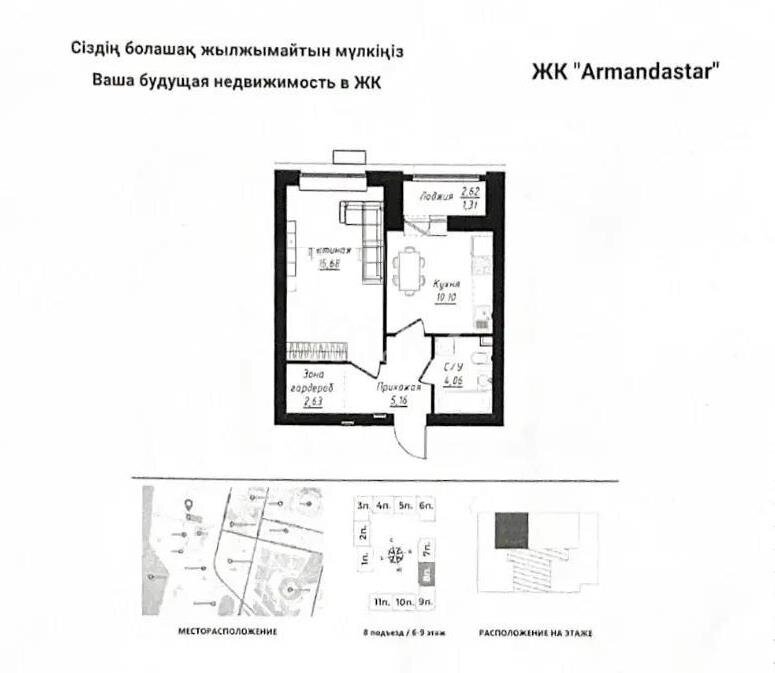 Продажа 1-комнатной квартиры, 39 м² в Астане