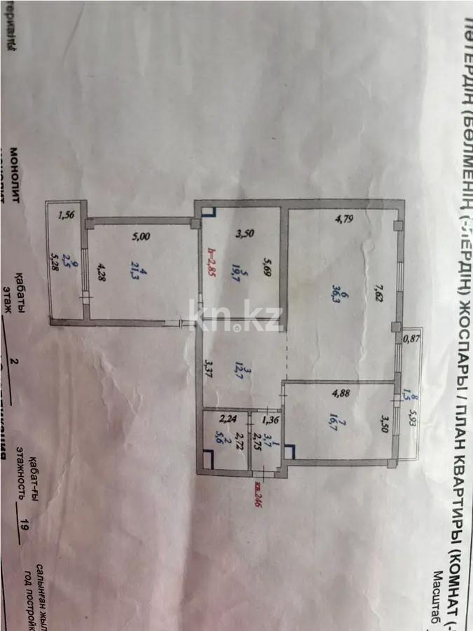 Продажа 3-комнатной квартиры, 120 м² в Астане - фото 6