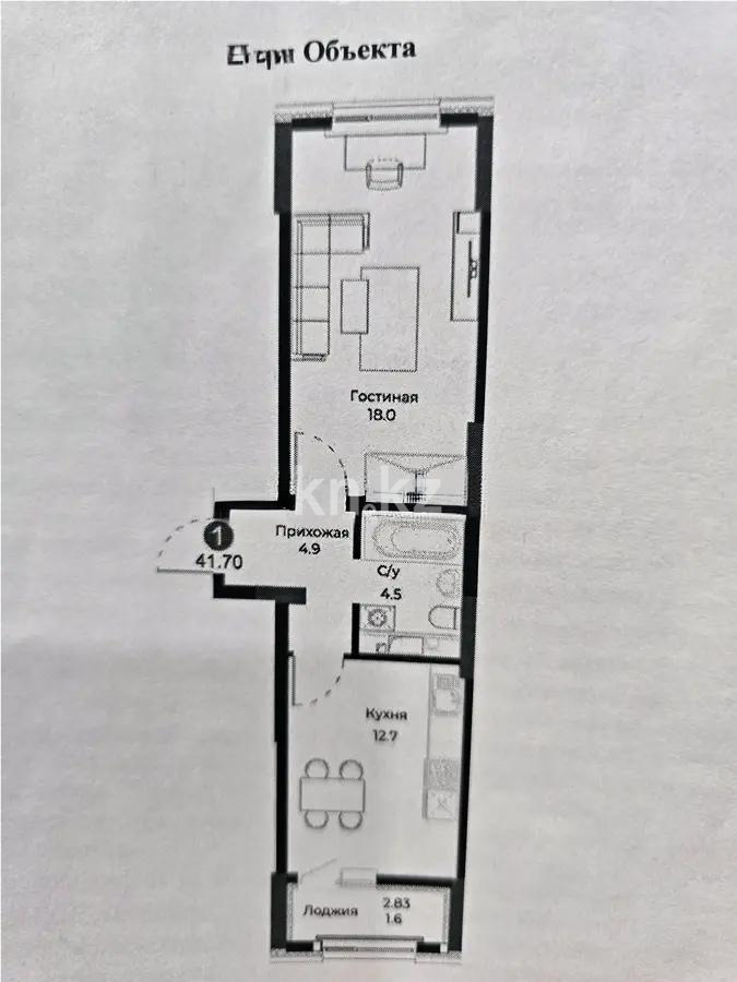 Продажа 1-комнатной квартиры, 41.7 м² в Астане