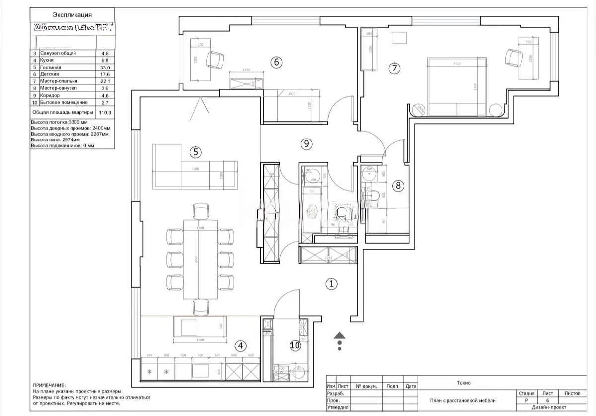 Продажа 3-комнатной квартиры, 110 м² в Астане - фото 7