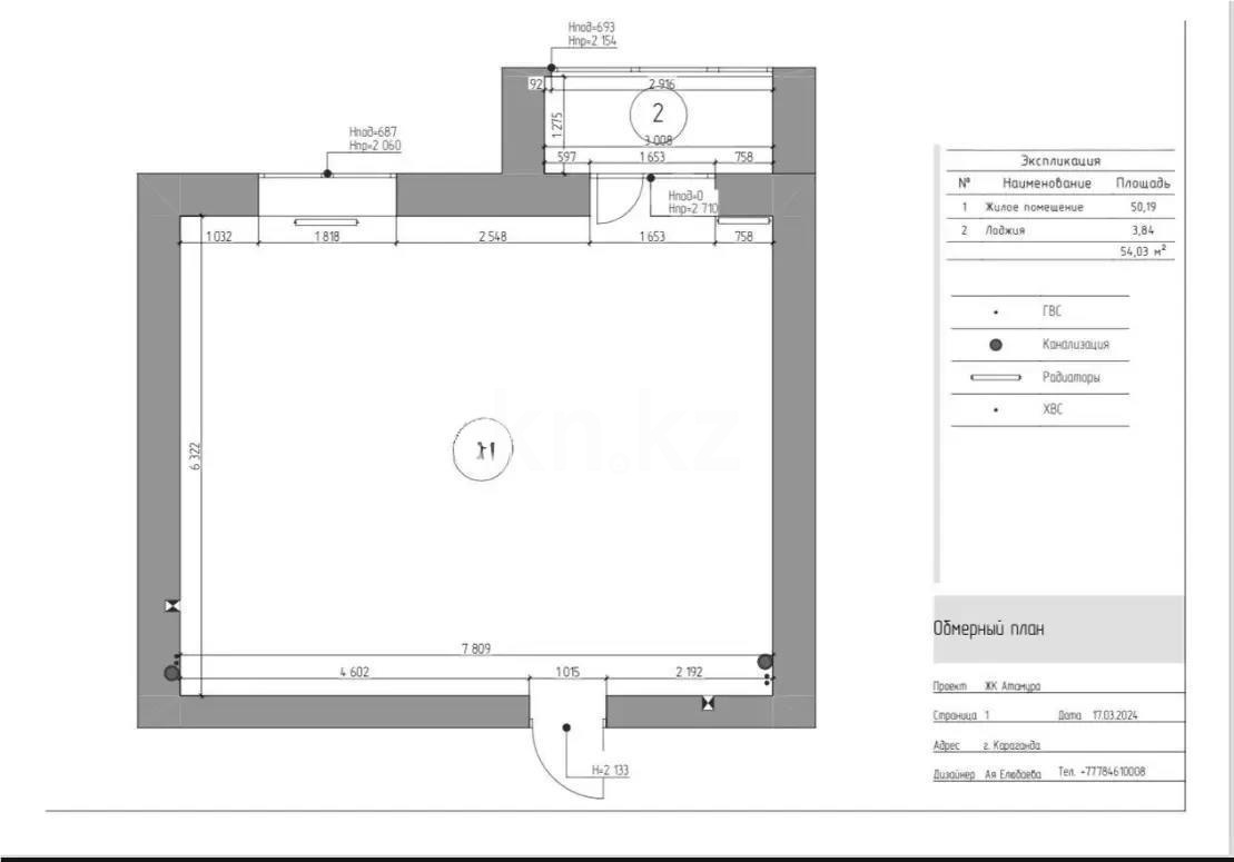 Продажа 3-комнатной квартиры, 85 м² в Караганде
