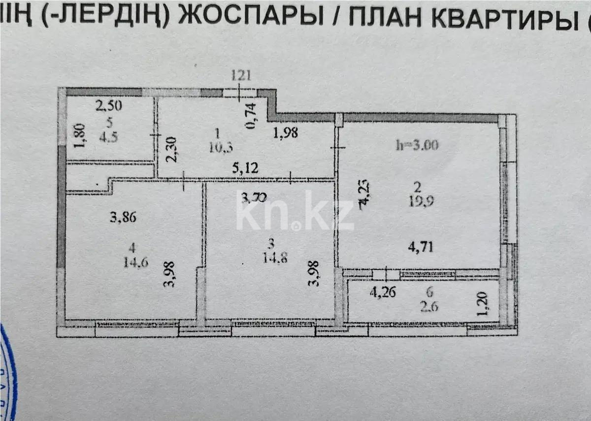 Продажа 2-комнатной квартиры, 66.7 м² в Астане - фото 6