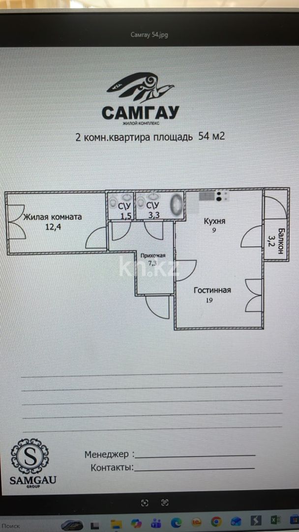 Продажа 2-комнатной квартиры, 54 м² в Астане