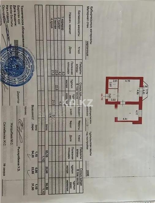 Продажа 2-комнатной квартиры, 59 м² в Астане