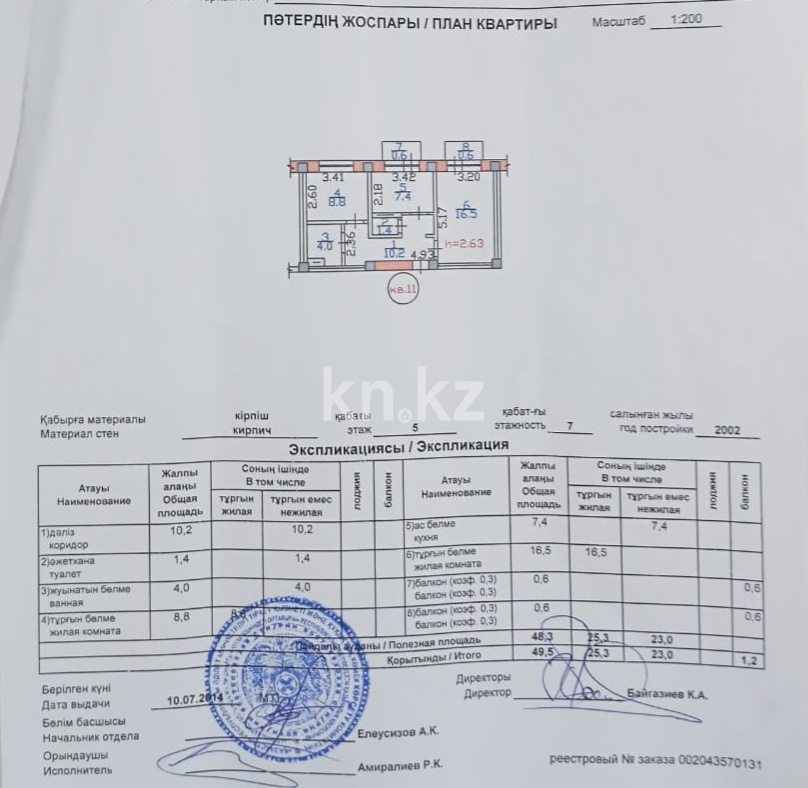 Продажа 2-комнатной квартиры, 50 м² в Алматы - фото 4