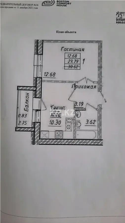 Продажа 1-комнатной квартиры, 30.62 м², ул. Кургальжинское шоссе, дом  108 стр в Астане