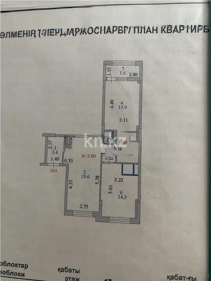 Продажа 2-комнатной квартиры, 60 м² в Астане - фото 6