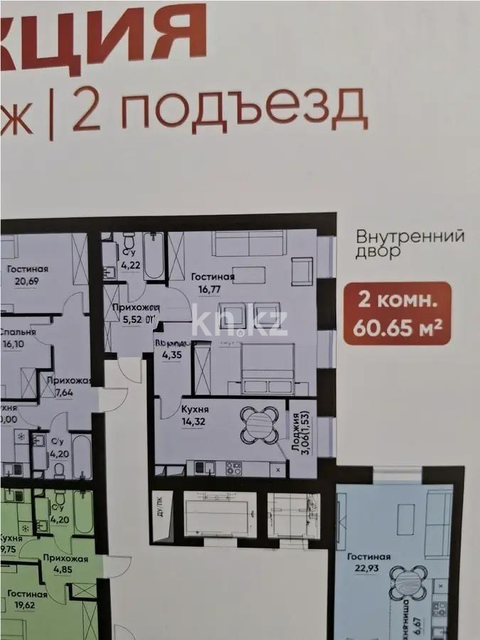 Продажа 2-комнатной квартиры, 60.65 м², пр. Тауелсыздык, дом  25/1 стр в Астане