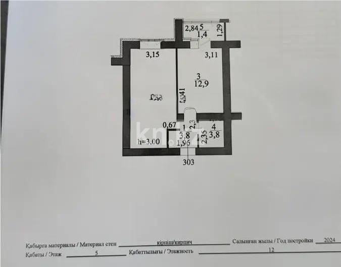 Продажа 1-комнатной квартиры, 43 м² в Астане