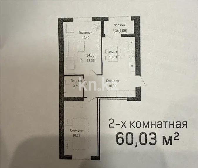 Продажа 2-комнатной квартиры, 60.03 м² в Астане