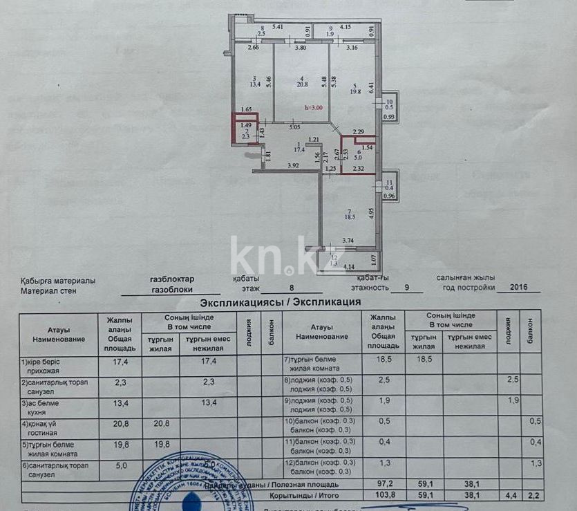Продажа 3-комнатной квартиры, 104 м² в Астане - фото 2