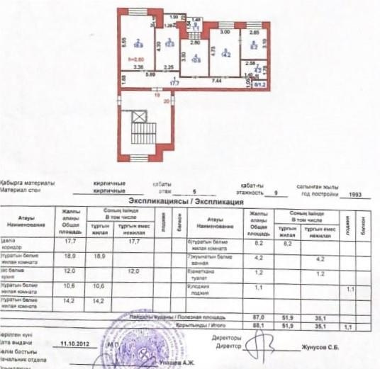 Продажа 4-комнатной квартиры, 90 м² в Караганде - фото 20