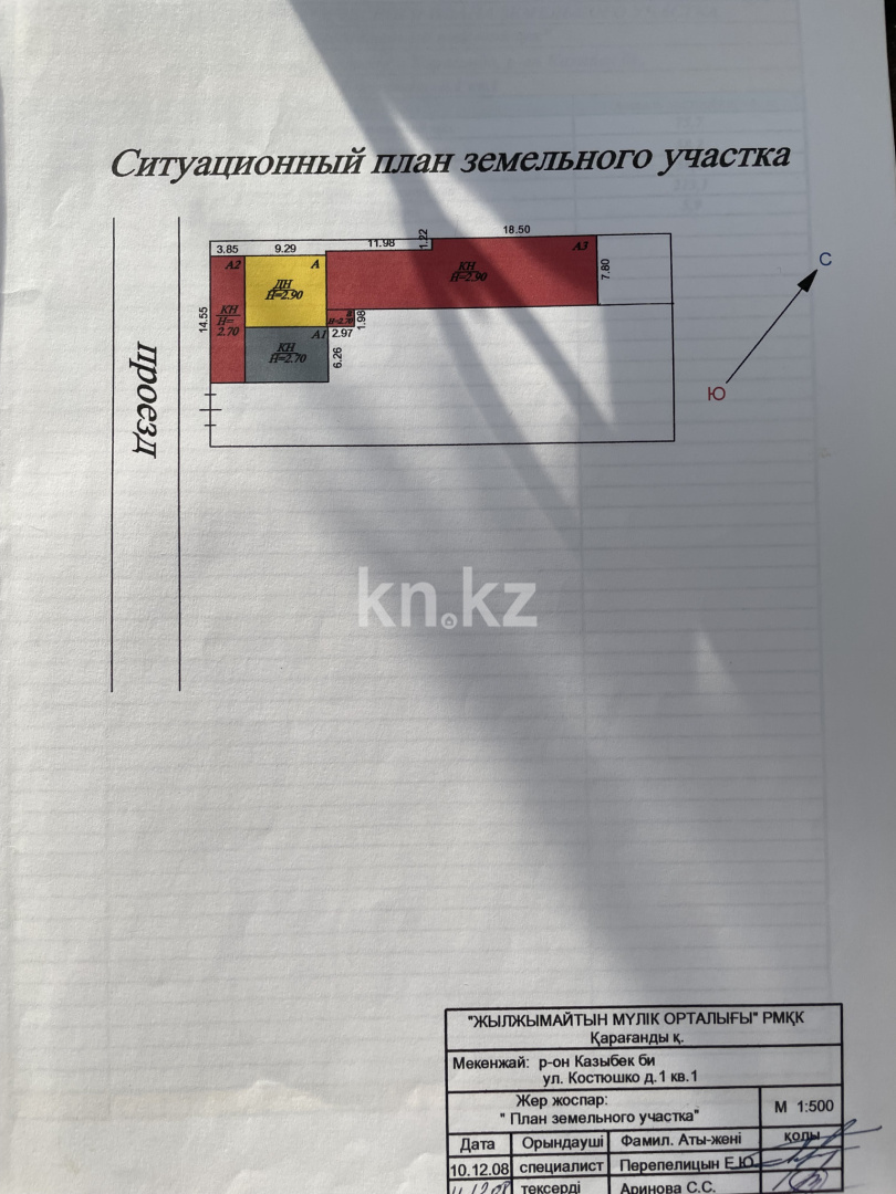 Продажа , 342.7 м², ул. Костюшко в Караганде - фото 2