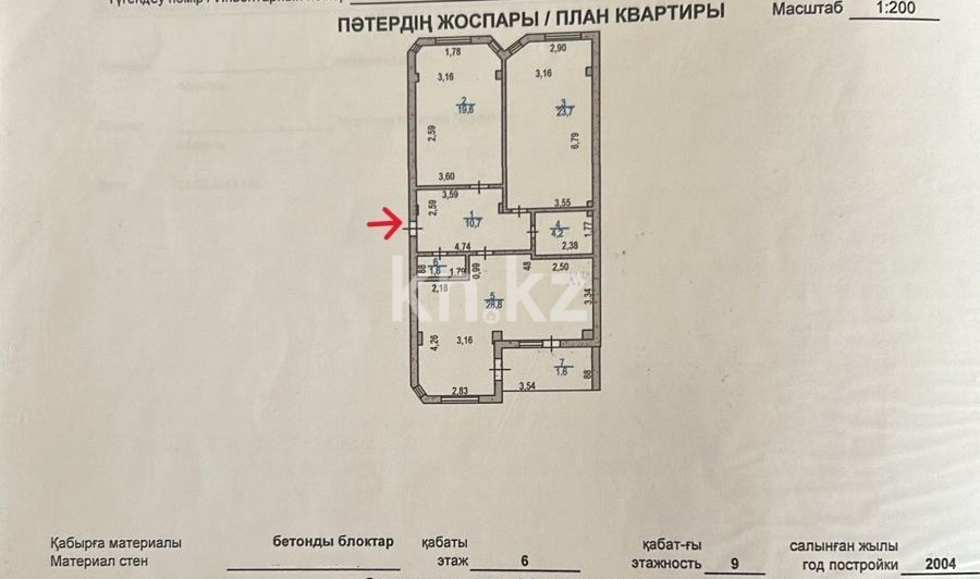 Продажа 3-комнатной квартиры, 90.2 м² в Астане - фото 17