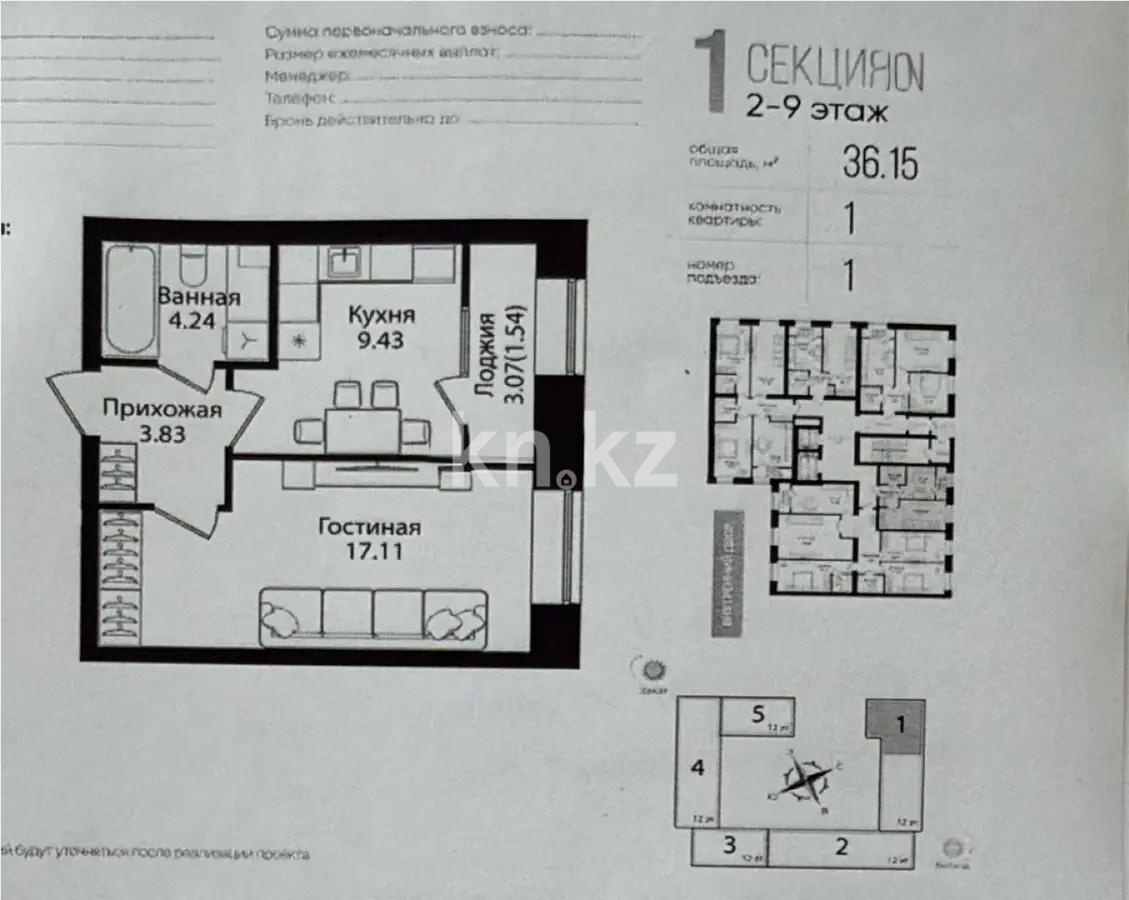 Продажа 1-комнатной квартиры, 36.15 м², ул. Айтматова, дом  79/1 в Астане