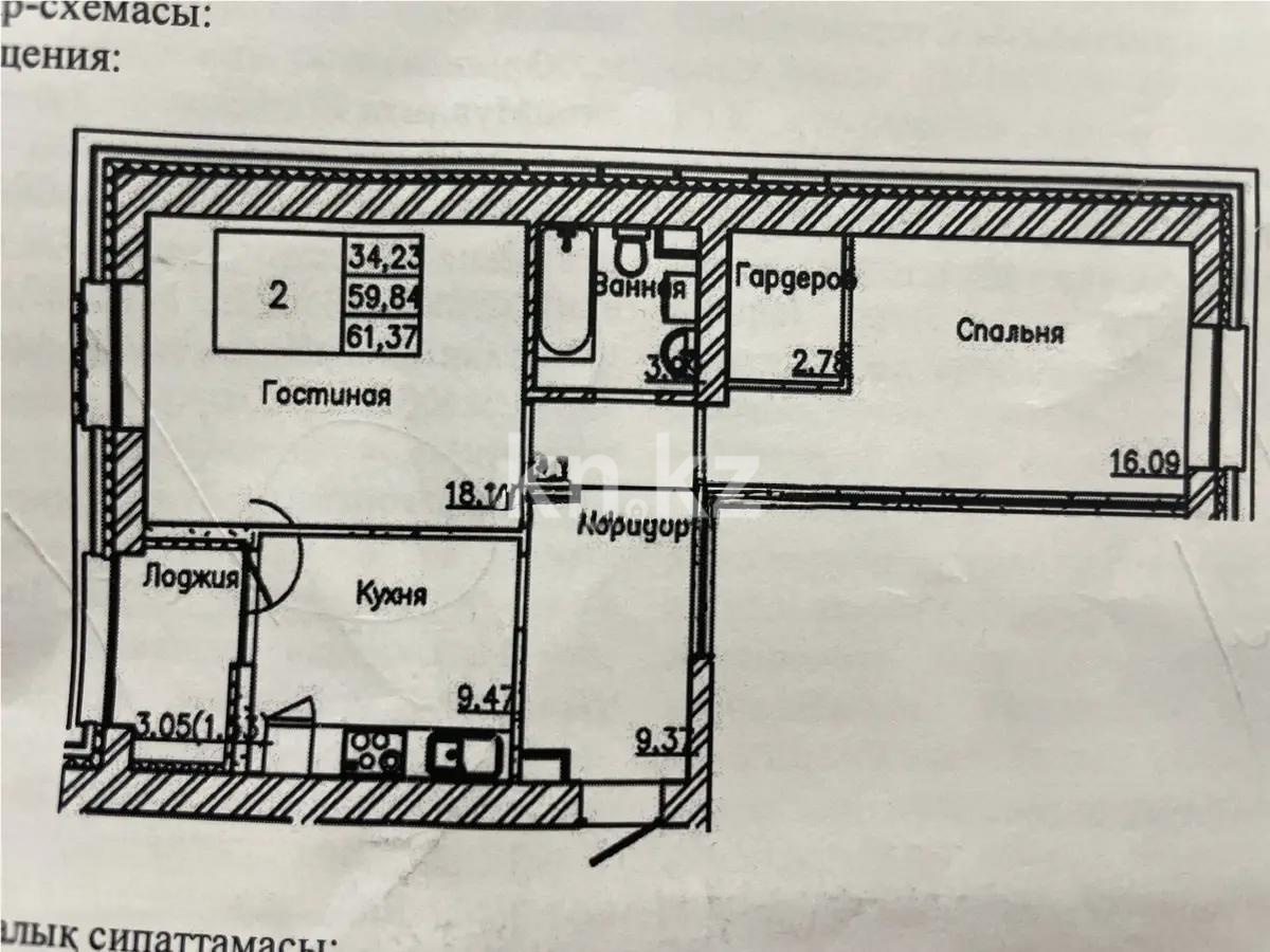 Продажа 2-комнатной квартиры, 62 м² в Астане