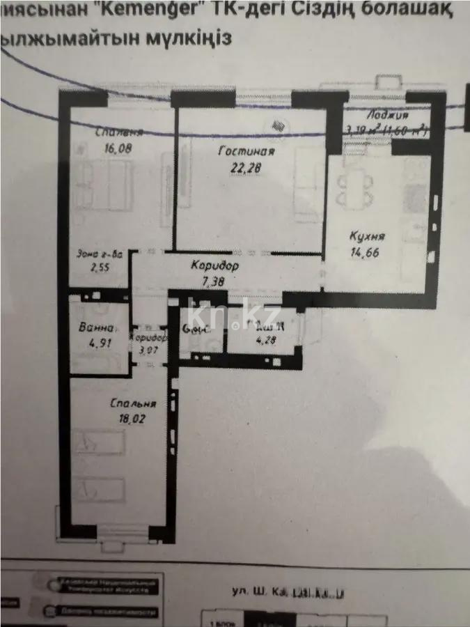 Продажа 3-комнатной квартиры, 97 м², ул. Калдаякова, дом  12 в Астане