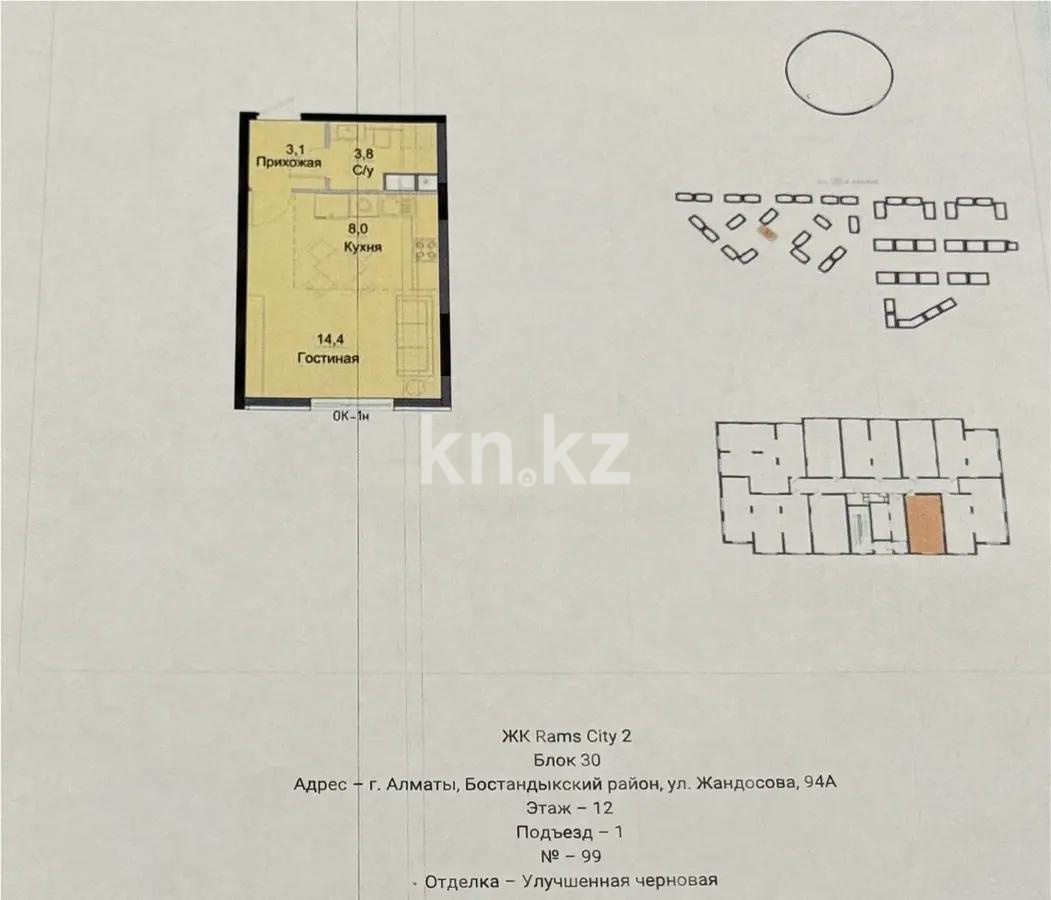 Продажа 1-комнатной квартиры, 31 м², ул. Жандосова, дом  94а в Алматы