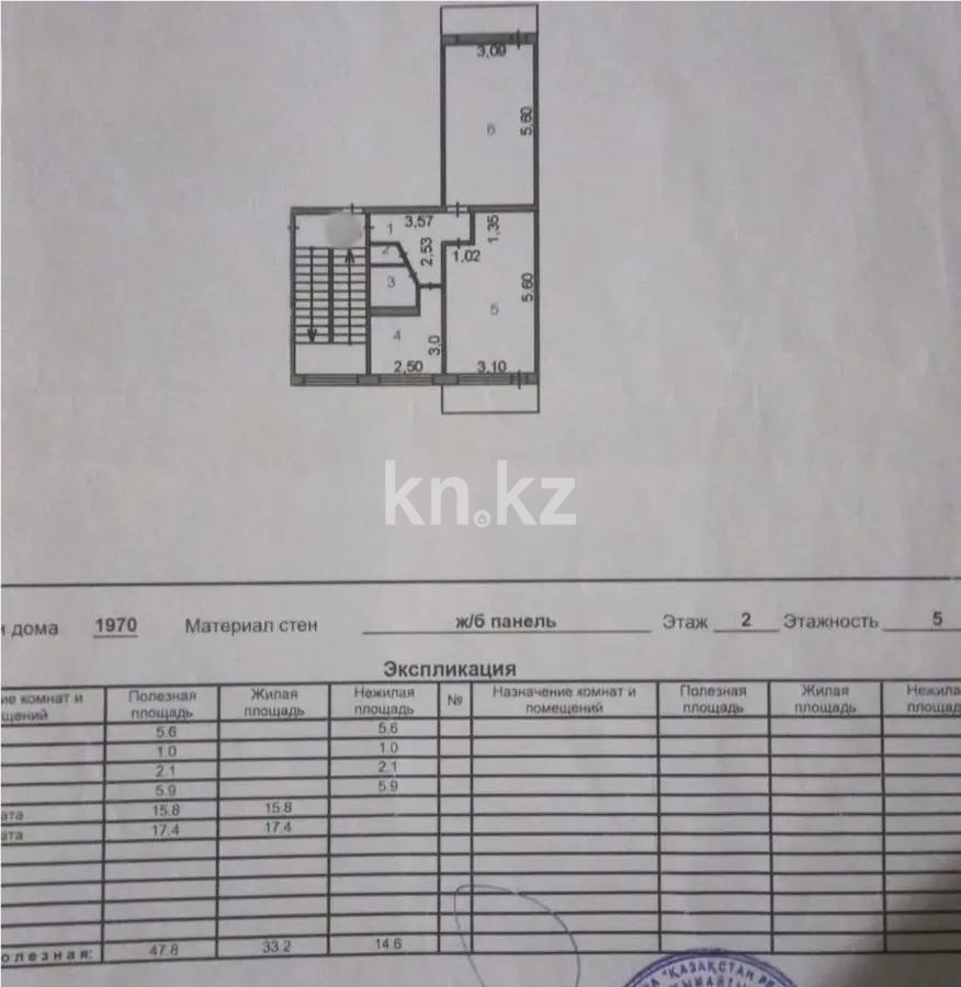 Продажа 2-комнатной квартиры, 47 м², ул. Орлова, дом  107 в Караганде