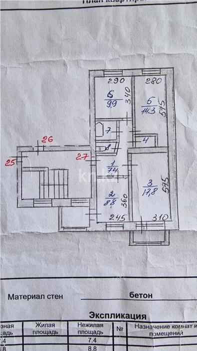 Продажа 3-комнатной квартиры, 65 м² в Сарани