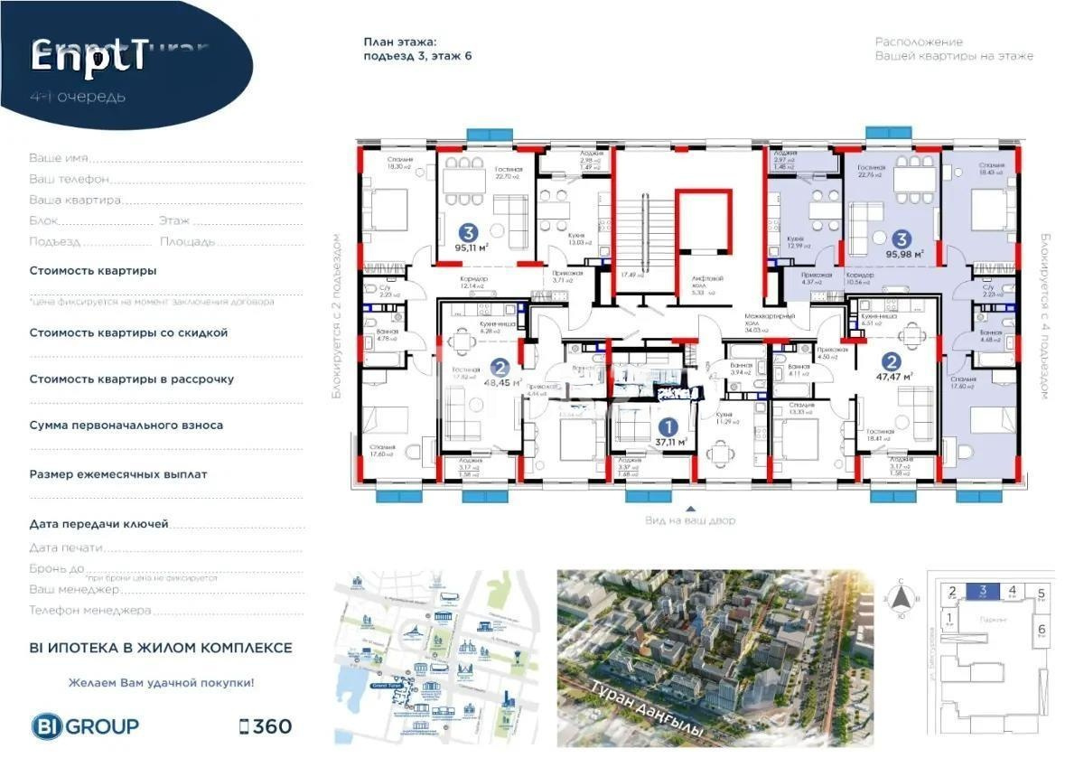 Продажа 3-комнатной квартиры, 95.98 м² в Астане - фото 4