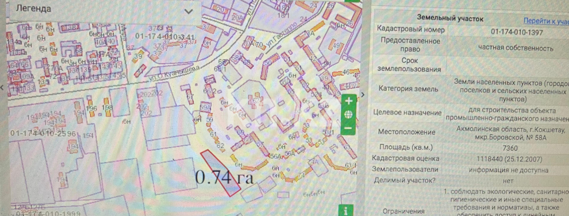 Продажа участка, 0.736 га в Кокшетау - фото 4