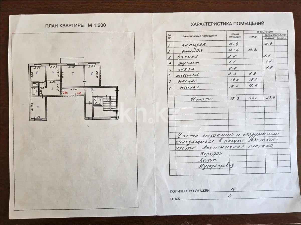 Продажа 4-комнатной квартиры, 75 м², мкр-н Голубые Пруды, дом  6 в Караганде