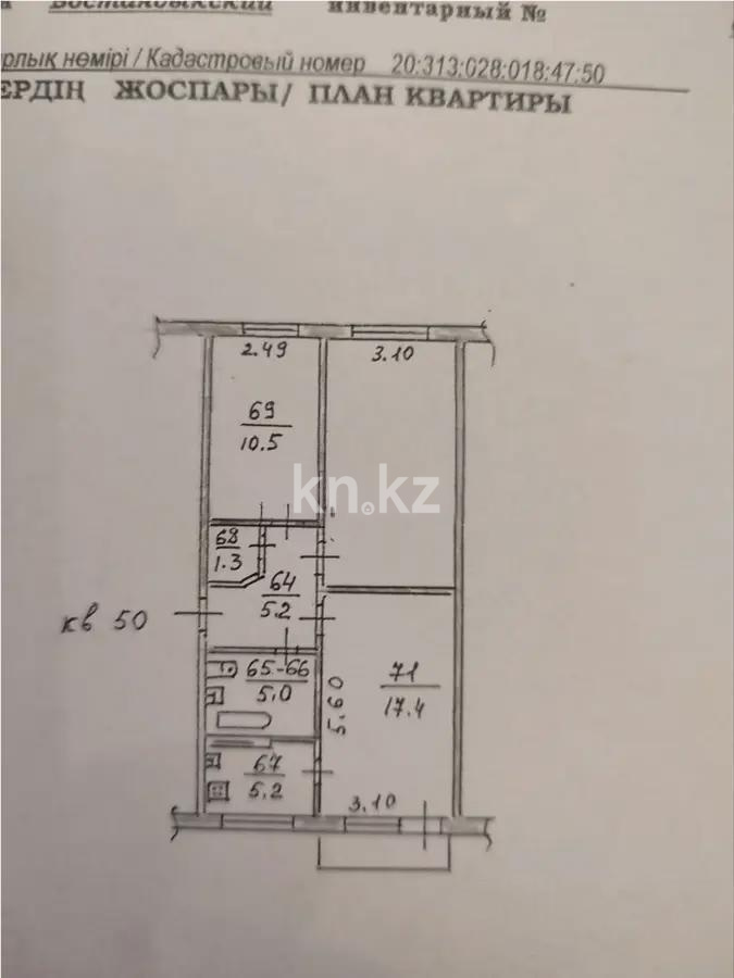 Продажа 3-комнатной квартиры, 65 м² в Алматы - фото 7