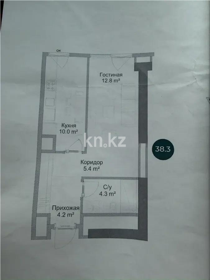 Продажа 1-комнатной квартиры, 38.3 м² в Алматы - фото 2