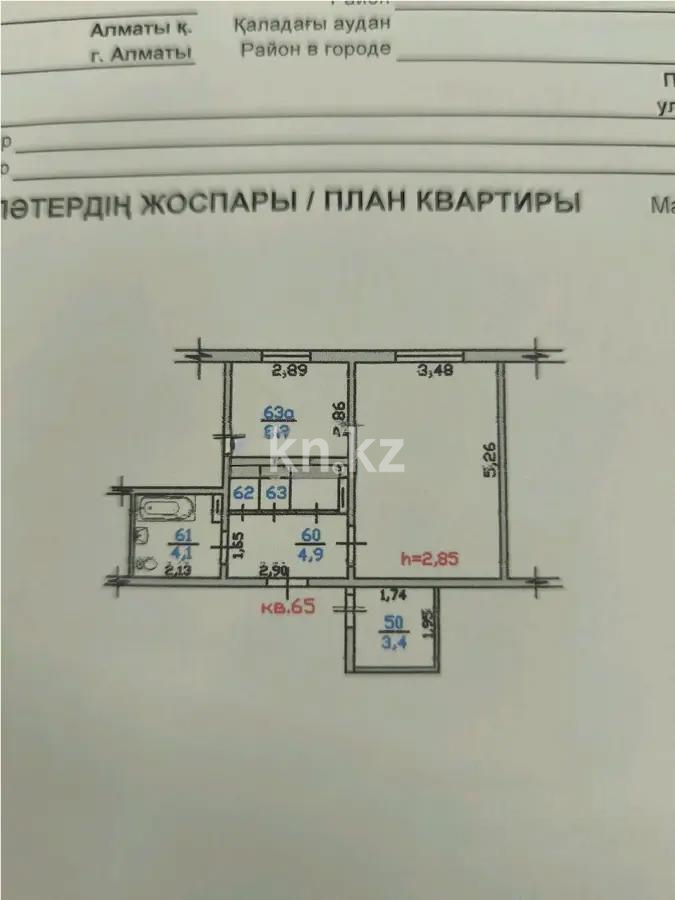 Продажа 1-комнатной квартиры, 40.1 м² в Алматы