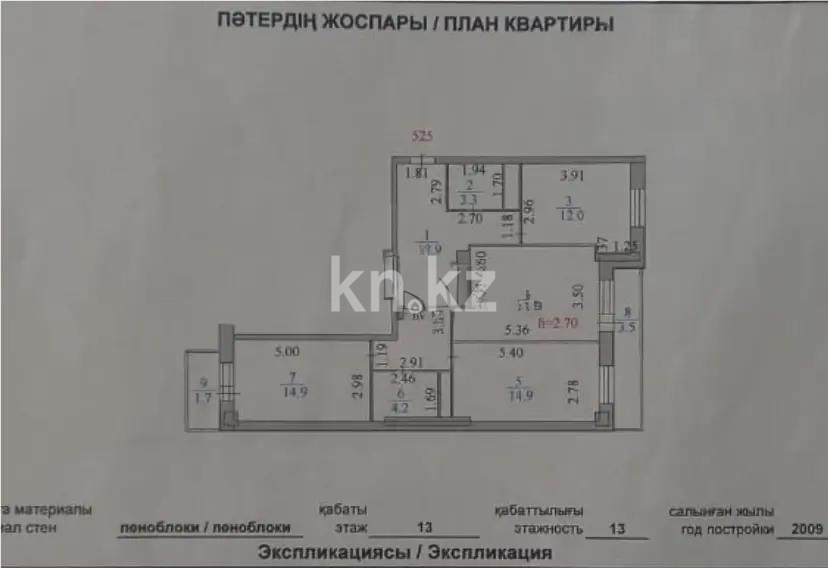 Продажа 3-комнатной квартиры, 92 м² в Астане - фото 8