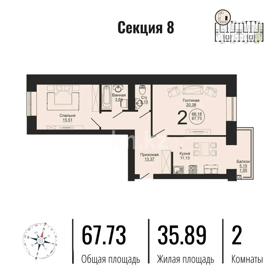 Продажа 2-комнатной квартиры, 68 м² в Астане