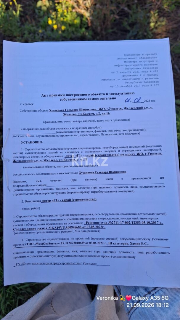 Продажа участка, 2.24 сот. в Уральске - фото 3