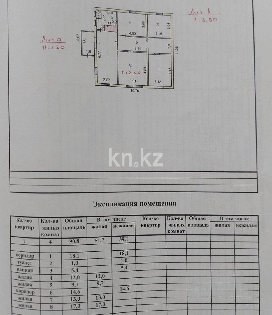 Продажа 5-комнатного дома, 90.8 м², ул. Железнодорожная в Караганде - фото 13