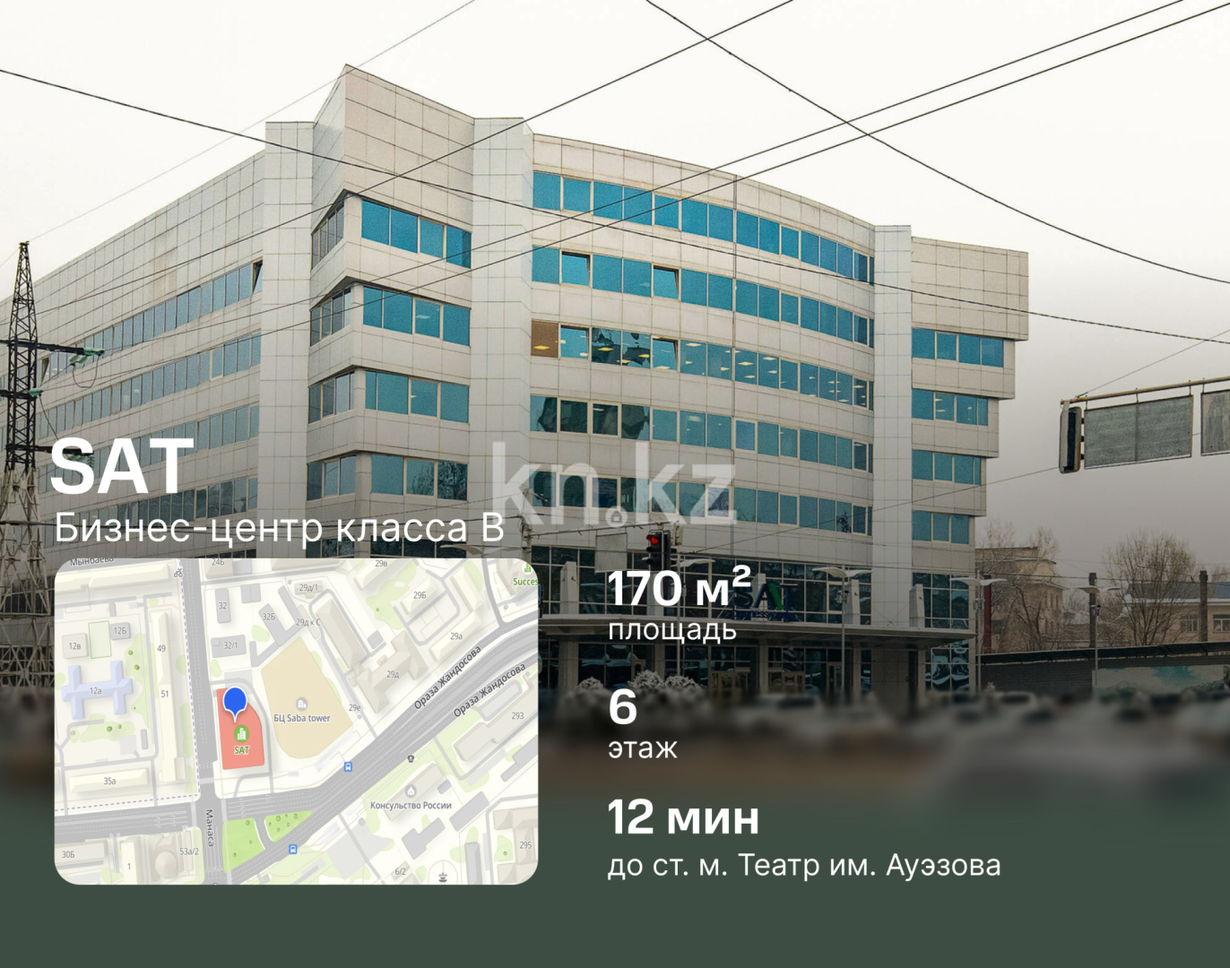 Аренда помещения в Алматы