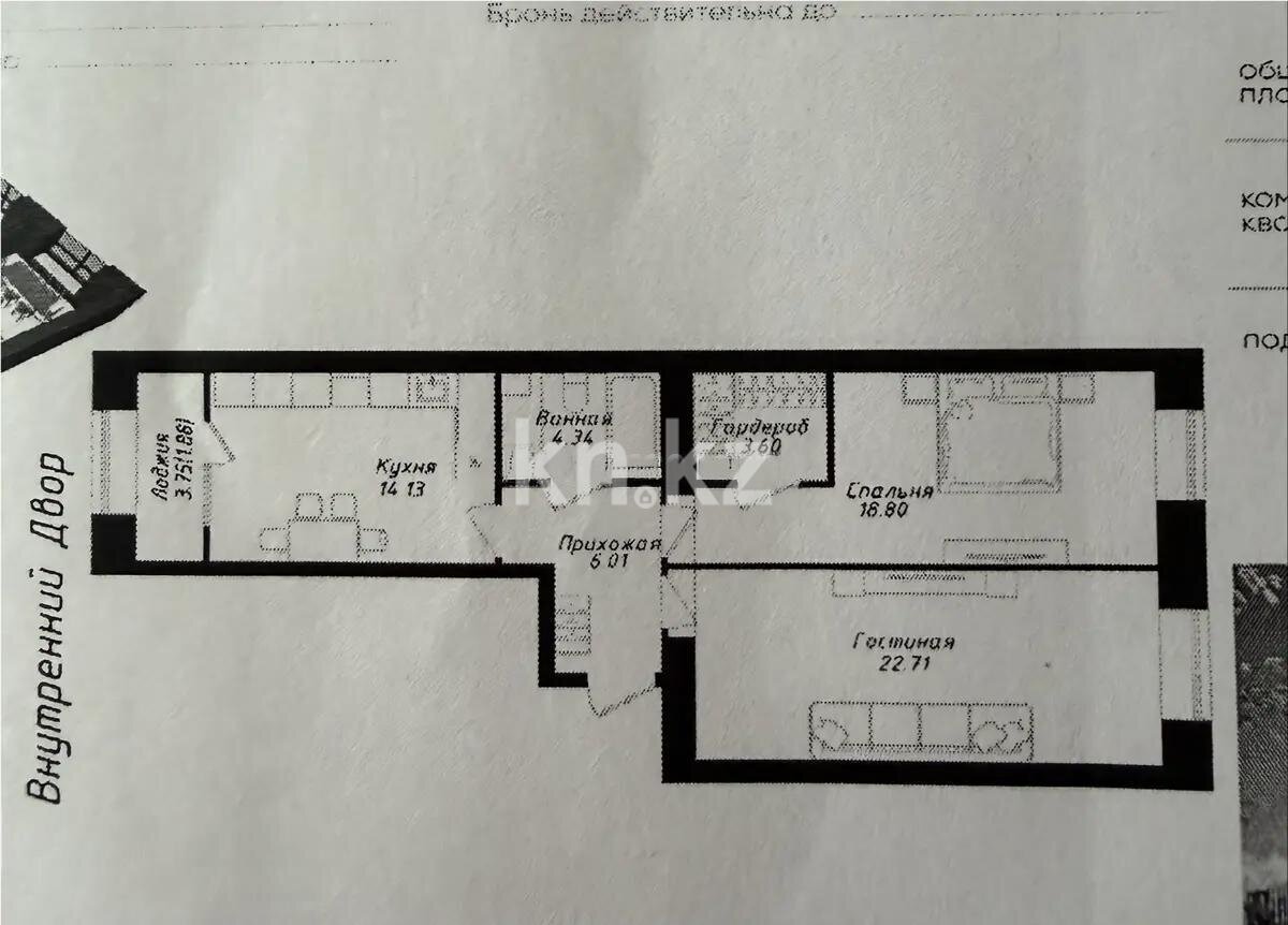 Продажа 2-комнатной квартиры, 71.5 м² в Астане - фото 4