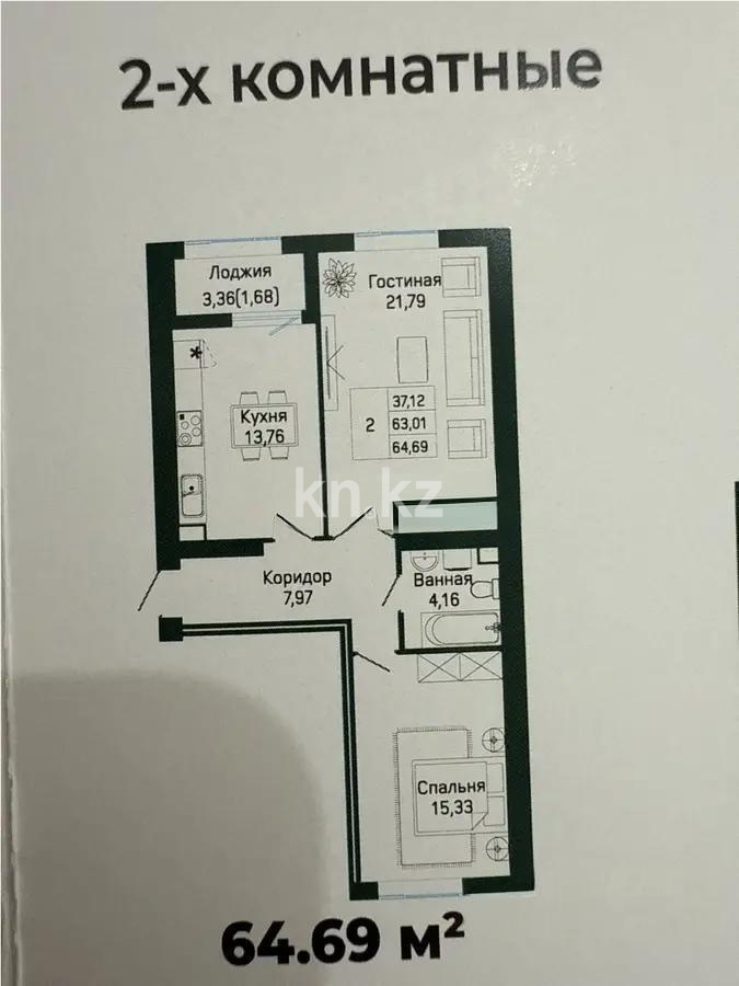 Продажа 2-комнатной квартиры, 64.69 м² в Астане