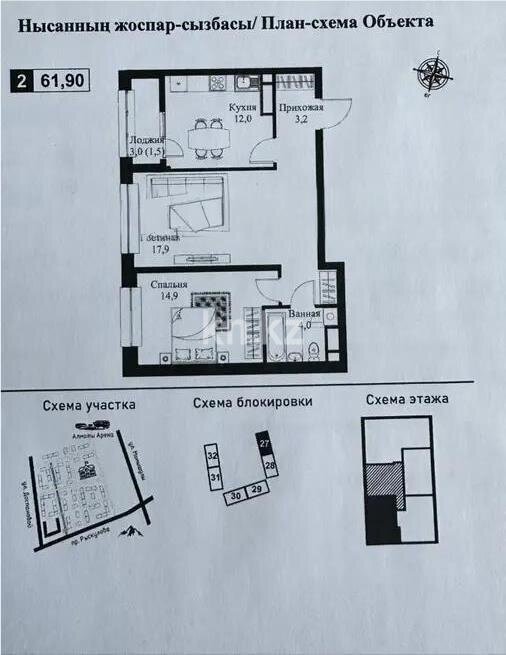 Продажа 2-комнатной квартиры, 62 м² в Алматы