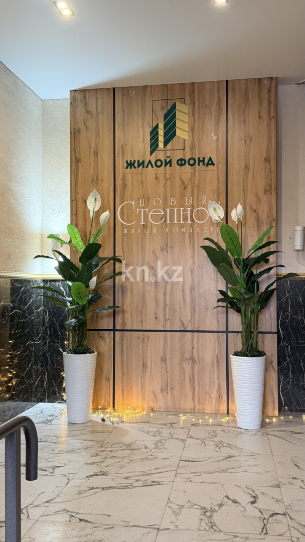 Продажа 2-комнатной квартиры, 64 м² в Караганде - фото 18