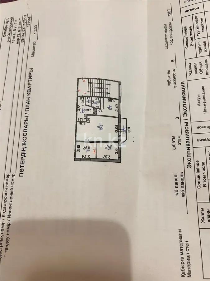 Продажа 3-комнатной квартиры, 47 м², 13 мкр., дом  8 в Караганде - фото 6