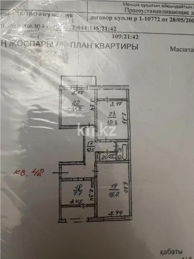 Продажа 3-комнатной квартиры, 66 м², мкр-н Аксай-3, дом  21 в Алматы - фото 5