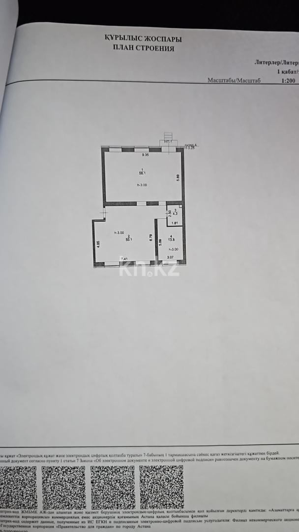 Аренда помещения в Астане - фото 9